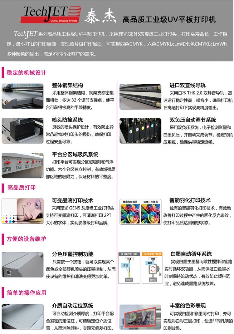 UV平板打印機 UV平板打印機