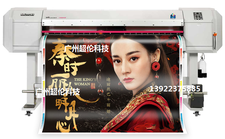 戶內(nèi)廣告打印機