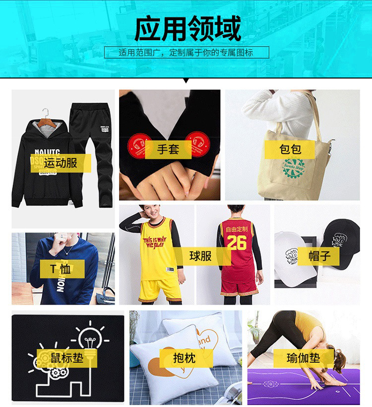 柯式燙畫應(yīng)用領(lǐng)域 柯式燙畫應(yīng)用領(lǐng)域