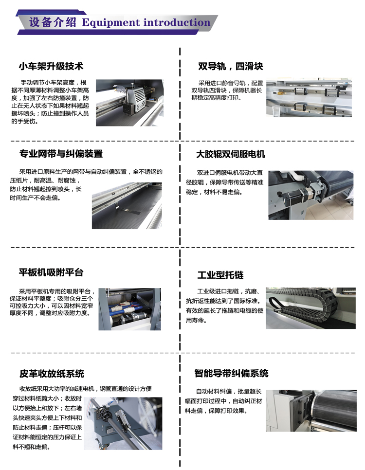 富麗印理光頭皮革網帶機富麗印理光頭皮革網帶機介紹