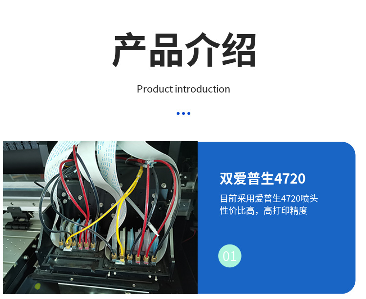 富麗印數碼印花機產品介紹
