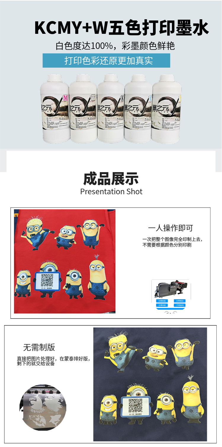 T恤燙畫打印解決方案