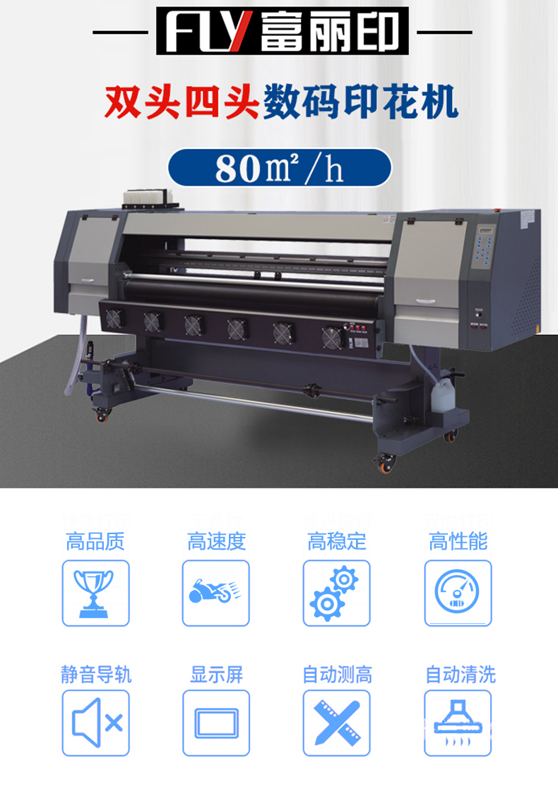 皮革網帶打印機